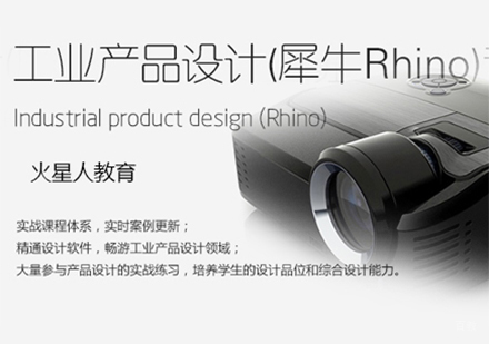 北京工业产品设计培训机构