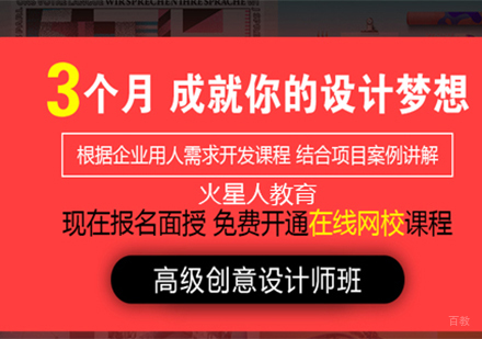 北京平面设计师精修班