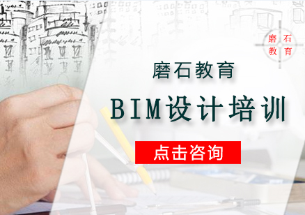 沈阳BIM应用工程师BIM设计培训班