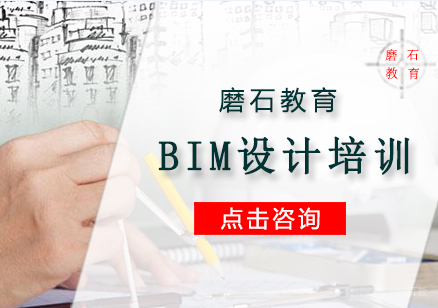 沈阳BIM设计培训班