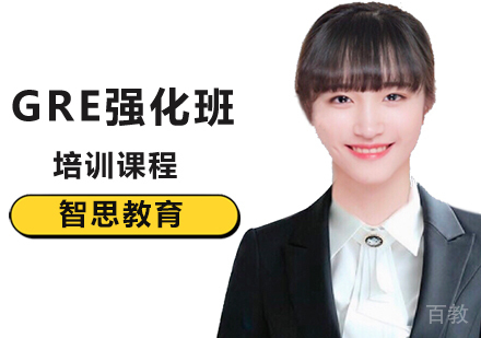 北京GRE强化班