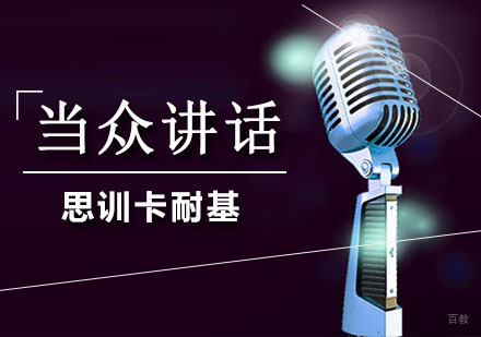 南京当众讲话