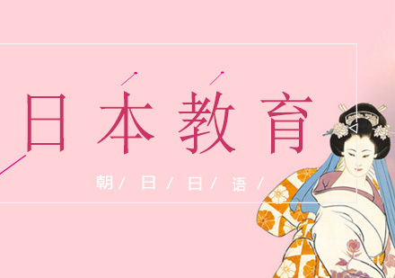 南京日本留学班