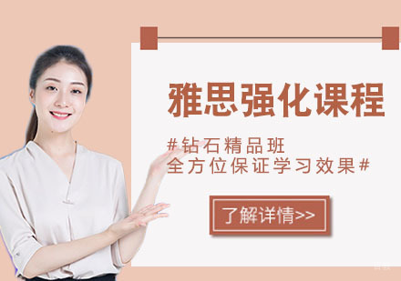 武汉雅思培训