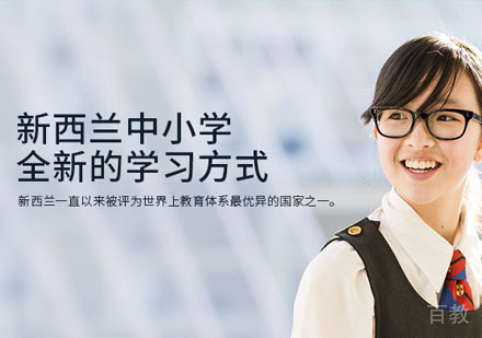 成都新西兰中学留学辅导班