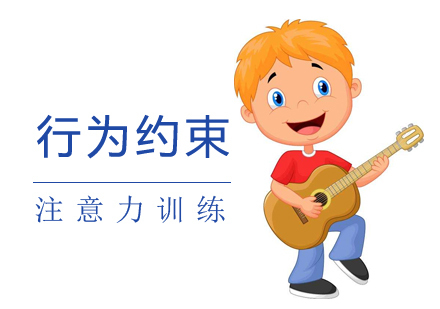 上海青少年行为约束课程