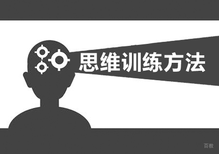 上海思维培训学校-培养孩子思维能力的方法汇总