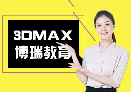 合肥3DMAX效果图培训