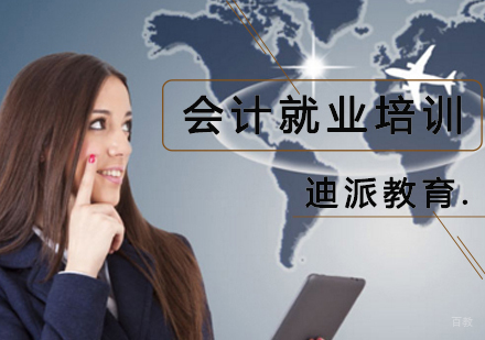 沈阳会计培训课程