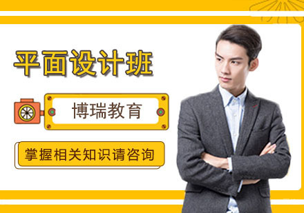 合肥平面设计培训