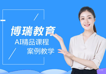 合肥AI培训