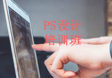 沈阳PS设计培训班