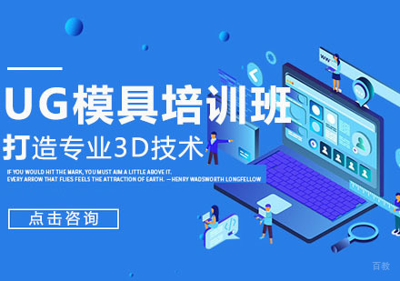 合肥UG模具培训