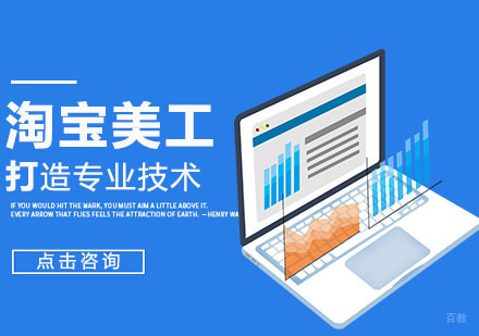合肥淘宝美工培训