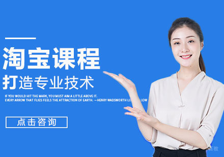 合肥淘宝培训