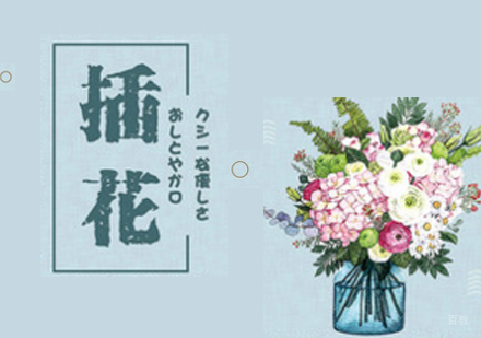 天津插花基础知识详解
