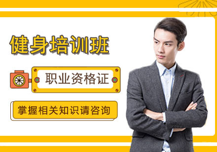 武汉诺韦耐德健身_武汉健身培训