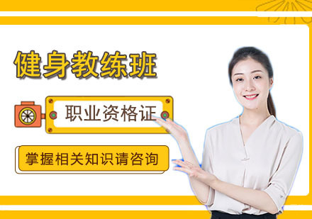 武汉诺韦耐德健身_武汉健身教练培训