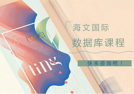 南京MySQL考证冲刺