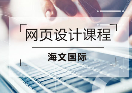 南京网页设计