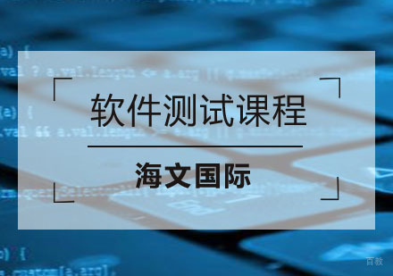 南京软件测试