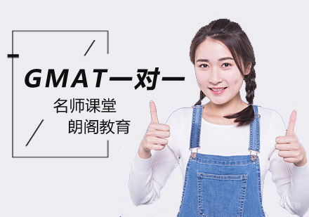 北京gmat一对一培训班
