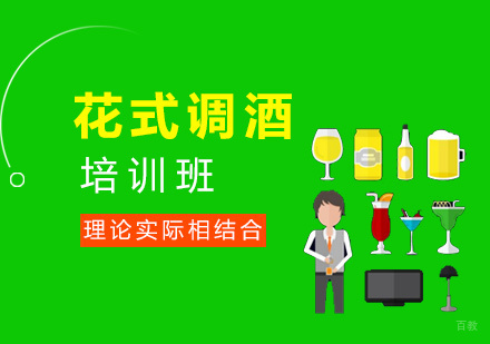 福州花式调酒培训班
