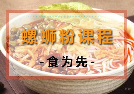 杭州螺蛳粉