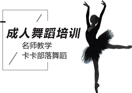北京舞蹈体验课正式开课啦,欢迎体验？