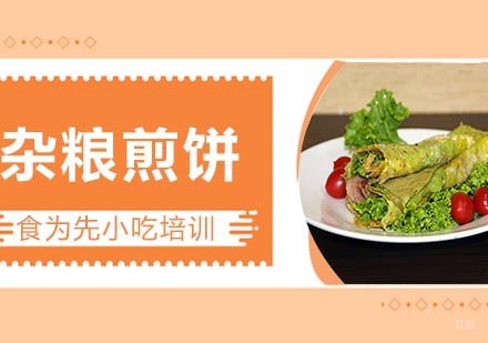 杭州杂粮煎饼