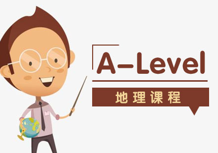 上海A-level课程alevel地理课程补习