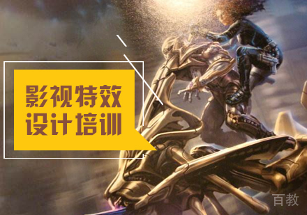 北京影视特效设计培训