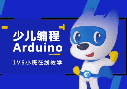 上海机器人编程少儿编程Arduino硬件编程课程