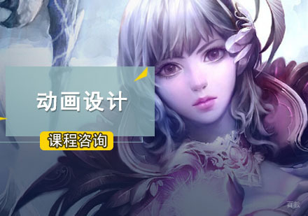 成都动画设计培训班