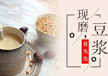 杭州现磨豆浆