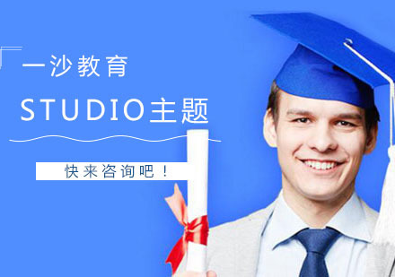南京作品集studio主题课程