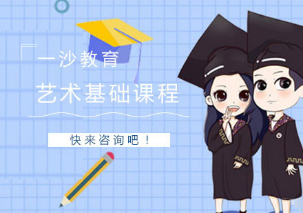 南京作品集艺术基础课程