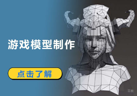 如何学好游戏模型制作