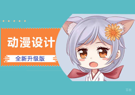 汇众教育动漫设计的四大优势