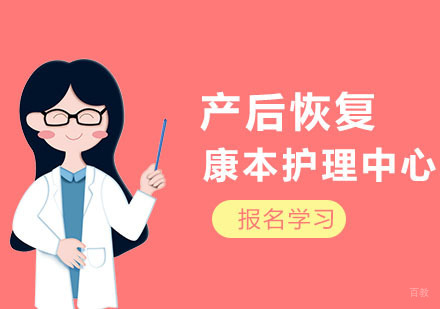 武汉产后康复培训