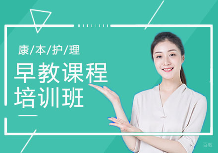 武汉早教师培训