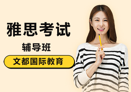 北京雅思考试屠鸭秘籍分享？