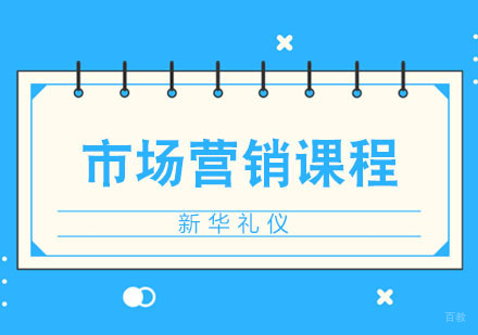 合肥市场营销培训