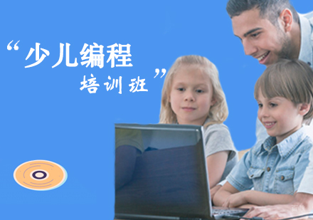 西安少儿编程培训班