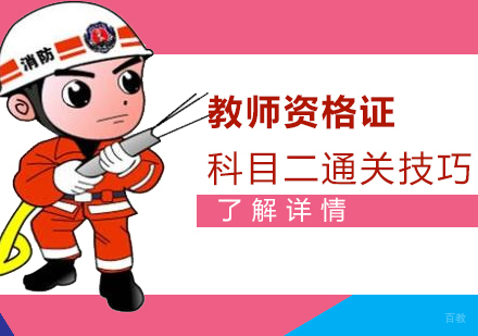 一级消防工程师不同阶段备考策略分享