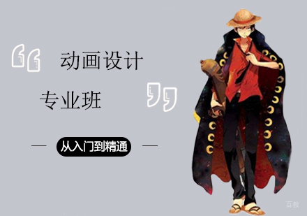 郑州动画设计专业班