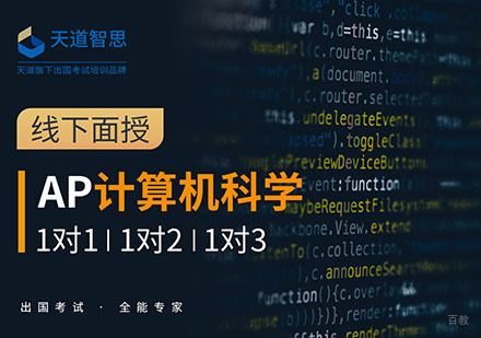 成都AP计算机培训课程