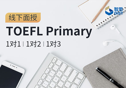 成都TOEFLPrimary课程
