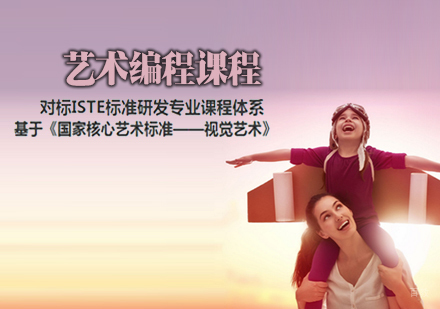 天津编玩边学_天津艺术编程课程