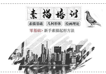 天津素描速写培训班